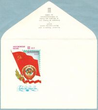 1982 Soviet letter cover 60 YEARS to EDUCATION of the USSR Philatelic Exhibition
