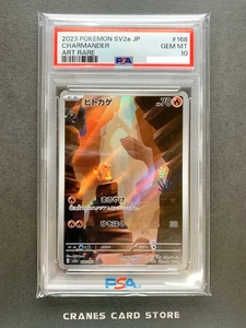PSA 10 Pokemon Card Charmander AR 168/165 Full Art SV2a 151 Japanese - Picture 1 of 3