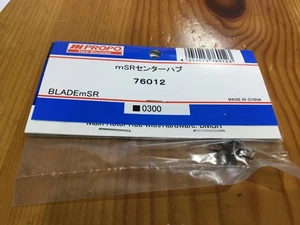 JR PROPO 76012 mSR Center Hub BLADE for mSR RC Helicopter Used Japan 88n - Picture 1 of 1