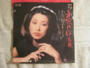 Tomoko Ogawa - 7" JAPAN IMPORT 45 RPM -Phillips - Picture 1 of 5