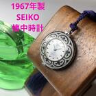 SEIKO 17 JEWELS Manual Winding Pocket Watch Vintage 1967