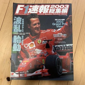 F1 Breaking News 2003 Compilation Sports DVD Classic Motorsport Collection - Picture 1 of 1
