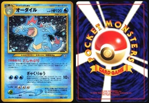 FERALIGATR NO. 160 NEO PREMIUM FILE 1 POKEMON JAPANESE HOLO 2000 LP - Picture 1 of 4