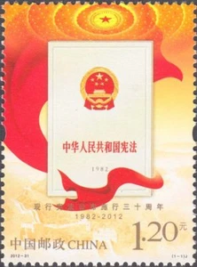 China 2012-31 30th Constitution of PRC China 憲法 MNH - Bild 1 von 2