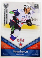 2011-12 KHL SKA Saint Petersburg SILVER Pick a Player Card
