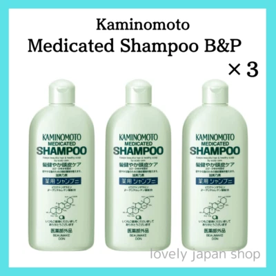 Kaminomoto Medicated Shampoo B&P [300ml×3] Scalp Care Made in Japan - Image 1 of 4