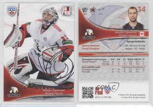2013-14 Sereal KHL 6th Season Traktor Chelyabinsk Silver /275 Michael Garnett