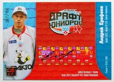 2012-13 KHL Draft Autograph #DRA-033 Andrei Yerofeyev 067/100