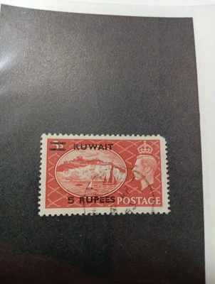 Estampillas de Kuwait Scott #100 tiradas perfectas CV. 10,00 Foto 1 de 2