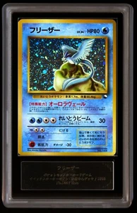 ARS 8 NM/M Articuno No. 144 Japanese Red Green Gift Set Holo 1998 PSA Graded - Picture 1 of 2