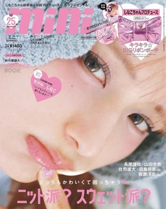 Mini Magazin Nov 2025 Cover - SHINAKO Japanische Damenmode Magazin Japan - Bild 1 von 1