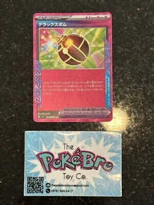 Pokemon card Deluxe Bomb ACE 096/102 SV7 Stellar Miracle  Japanese US SELLER - Picture 1 of 2