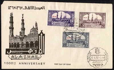 Egypt 1957 First Day Cover, Al-Azhar 1000th Anniversary, Set of 3, Cairo - Image 1 of 2