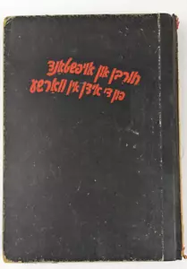 Holocaust und Aufstand der Warschauer Juden Zeugnis jiddisches BUCH FOTOS 1948 KARTEN - Bild 1 von 24