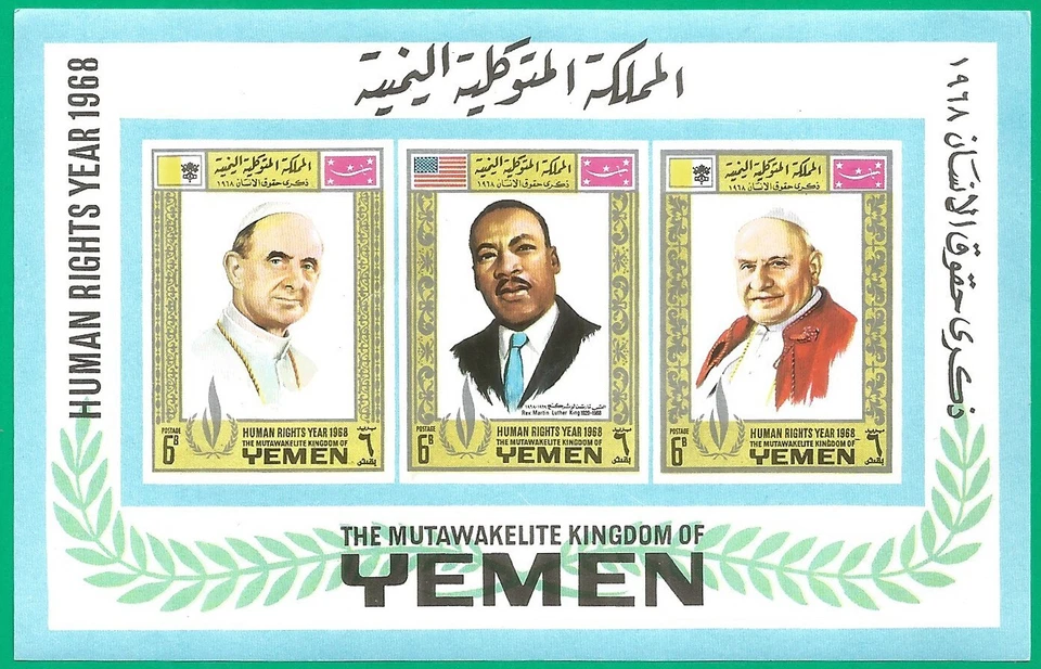 Yemen Kingdom 1968 mint block MNH (**) Michel# blc.120 - Image 1 of 1