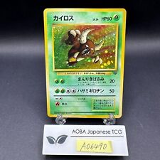 Pinsir Holo Nr. 127 Dschungel - Japanische Pokemon-Karte - 1997