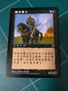 MTG Mercenary Knight Portal Simplified Chinese - Picture 1 of 2