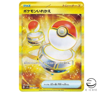 Switch UR 209/165 sv2a Pokemon Card 151 HOLO Japanese - Image 1 of 3