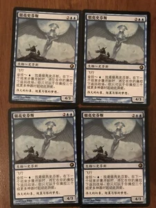 Argent Sphinx X4 Chinese Scars Of Mirrodin Moderate Play MTG - Picture 1 of 2