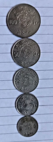 A collection of Saudi coins for the year 1400, King Khalid bin Abdulaziz Al Saud Cover