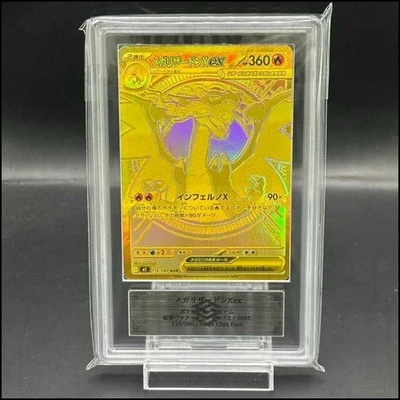 ARS 10 Mega Charizard ex MUR 116/080 Inferno X M2 Pokemon Card Japanese PSA - Image 1 of 4