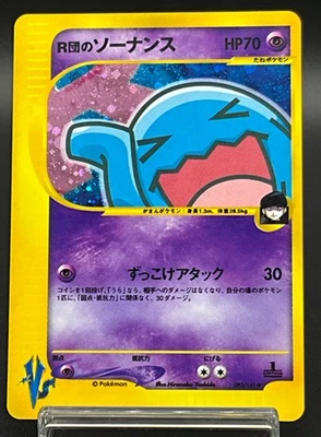 Rocket's Wobbuffet 1st Ed VS series 093/141 Holo Japanese Pokemon card LP 240 - Image 1 of 4