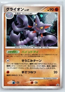 Pokemon Gliscor 108/DP-P Heavy Played 2008 paquete especial japonés - Imagen 1 de 2
