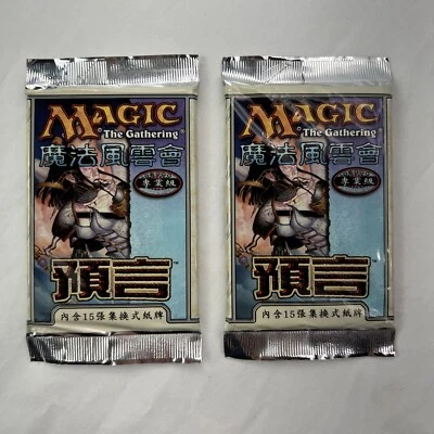 2X Prophecy 15 Card Booster Packs CHINESE Original FACTORY SEALED Magic MTG - Image 1 of 4