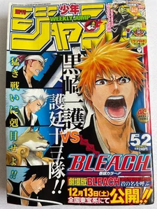 Weekly Shonen Jump 2008 No.52 BLEACH front color page Shueisha Japanese - Picture 1 of 9
