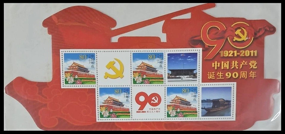 158.CHINA 2011 INUSUAL TROQUELADO BARCO FORMA SELLO S/S ARQUITECTURA, BANDERAS, MONUMENTO Foto 1 de 1