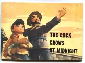 THE COCK CROWS AT MIDNIGHT-1973-STOP MOTION ANIMATION-COMIC STORY-CHINA - Picture 1 of 2