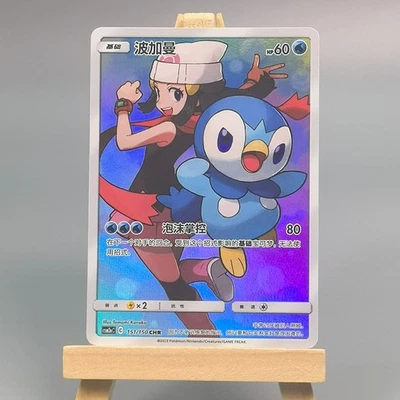 Pokemon TCG Chinese Piplup CHR - Sun & Moon, CSM2aC-151 NM - Image 1 of 2