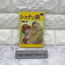 The Journey of Shuna Shuna's Voyage Color Manga Hayao Miyazaki Japanese Book JA