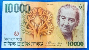 Israel 10000 Sheqalim Shekel Banknote Golda Meir 1984 XF - Picture 1 of 2