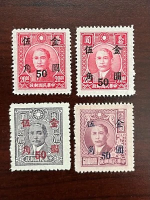 (4) China 1948 Scott #856, 857, 859 Gold Yuan Surcharges MNH - Image 1 of 2
