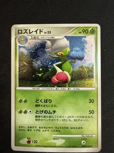 Pokemon Roserade DPBP#368 - Japonés Espacio-Tiempo 2006 Holo Raro Japonés Casi Nuevo/Muy Nuevo - Imagen 1 de 2