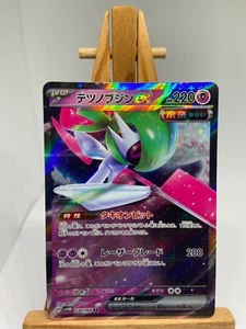 Iron Valiant ex - RR - 038/066 sv4M Future Flash - MINT - Pokemon - Picture 1 of 2