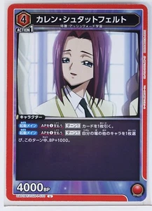 Karen Shutattoferuto (U) BT/CGH-1-070 - Code Geass Union Arena Trading Card - Picture 1 of 3
