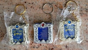 KONVOLUT 3 SCHLÜSSELRINGE JUDAICA, ELEGANTES DESIGN, SCHÖNE SOUVENIRS AUS ISRAEL, NEU - Bild 1 von 5