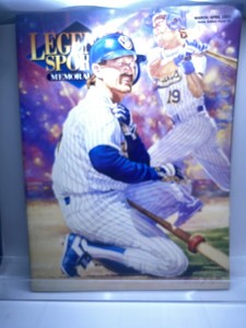 March/April 1993 Legends Sports Memorabilia Magazine Robin Yount on Cover