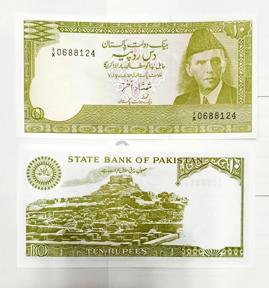 Pakistan 10 Rupees Prefix 1/X Replacement UNC - Image 1 of 1