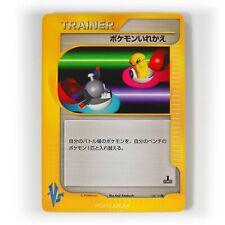 Pokemon - Japanese - Switch - 134/141 - VS Series Card - NM