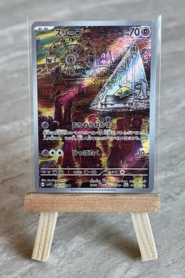 Pokémon TCG Drowzee 086/078 Sv1v: Violet Ex Holo (Japanese) - NM  - Image 1 of 4