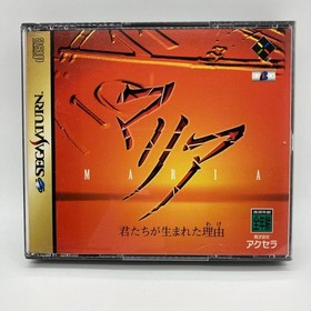 Maria Reasyou Were Born Saturn SS Game, with Manual, Tested Japan