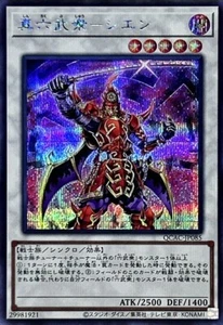 QCAC-JP085 - Legendary Six Samurai - Shi En Secret Rare/Yu-Gi-Oh! - Japanese - Picture 1 of 2