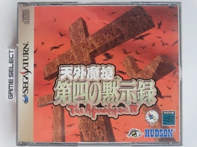 THE Apocalypse IV Tengai Makyo Daishi No Mokujiroku 4 Saturn Jap Importación T-14301G Foto 1 de 4