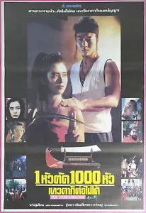 The Entheaded 1000 (1993) Thai Movie Poster Joey Wong Original - Bild 1 von 3