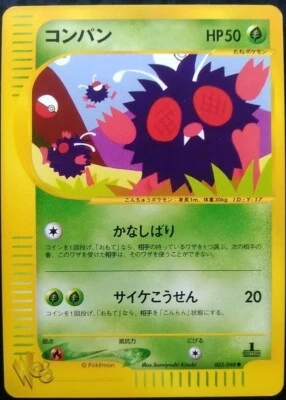 Venonat Pokemon Card Japanese Game Rare 003/048 e Series Web 1st Edition - Image 1 of 4