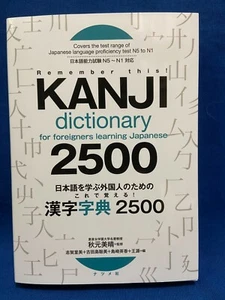 Kanji Dictionary for Foreigners Learning 2500 Natsume 2019 Japan Book - Picture 1 of 11