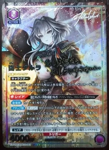 Talulah SR Parallel 2 Union Arena Card Arknights Vol.2 Japanese Near Mint - Bild 1 von 4